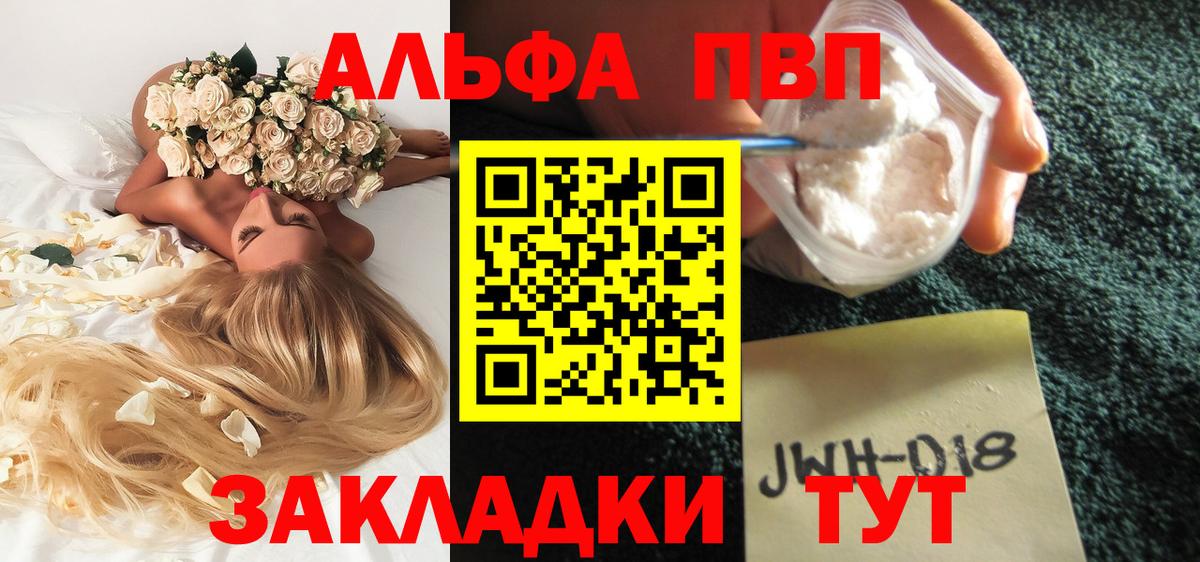 Альфа ПВП мука  Вход с VPN  Alpha PVP Crystall  Благодарный  Alfa_PVP  Alfa_PVP Crystall 