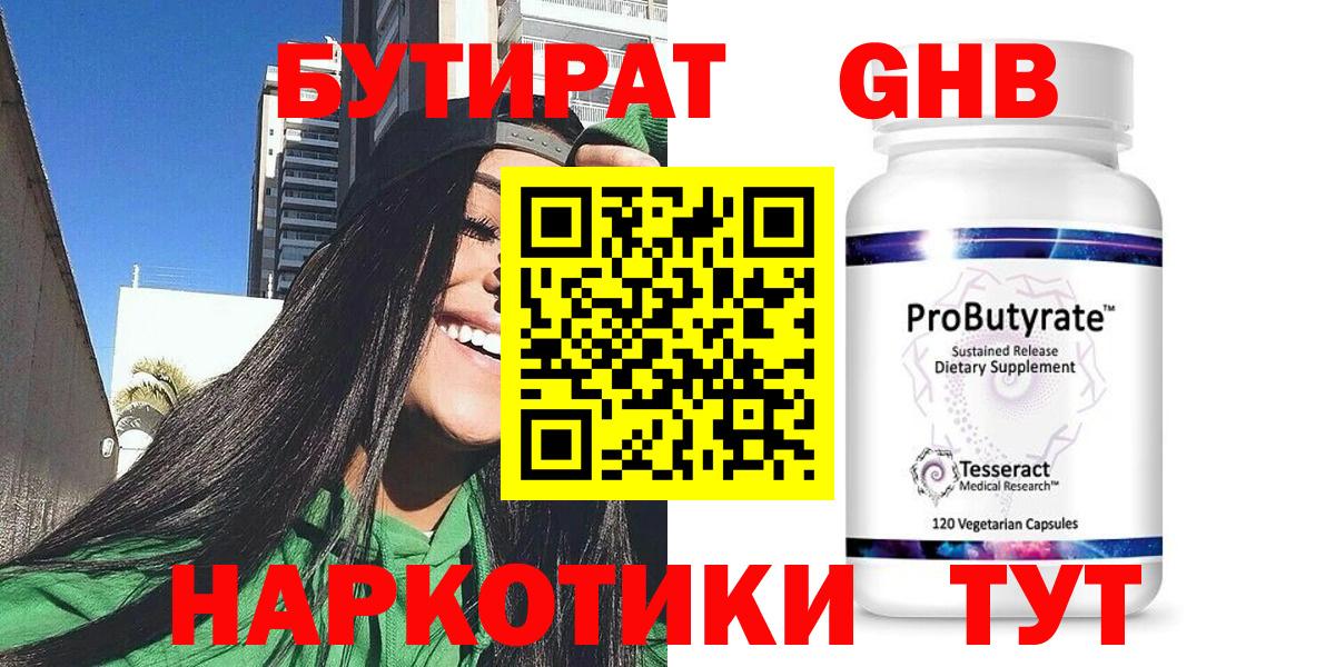 БУТИРАТ Butirat  Вход с VPN  Благодарный 