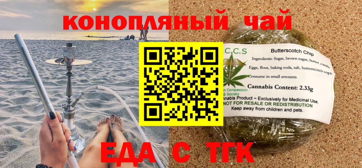 Canna-Cookies конопля  Вход с VPN  Благодарный 