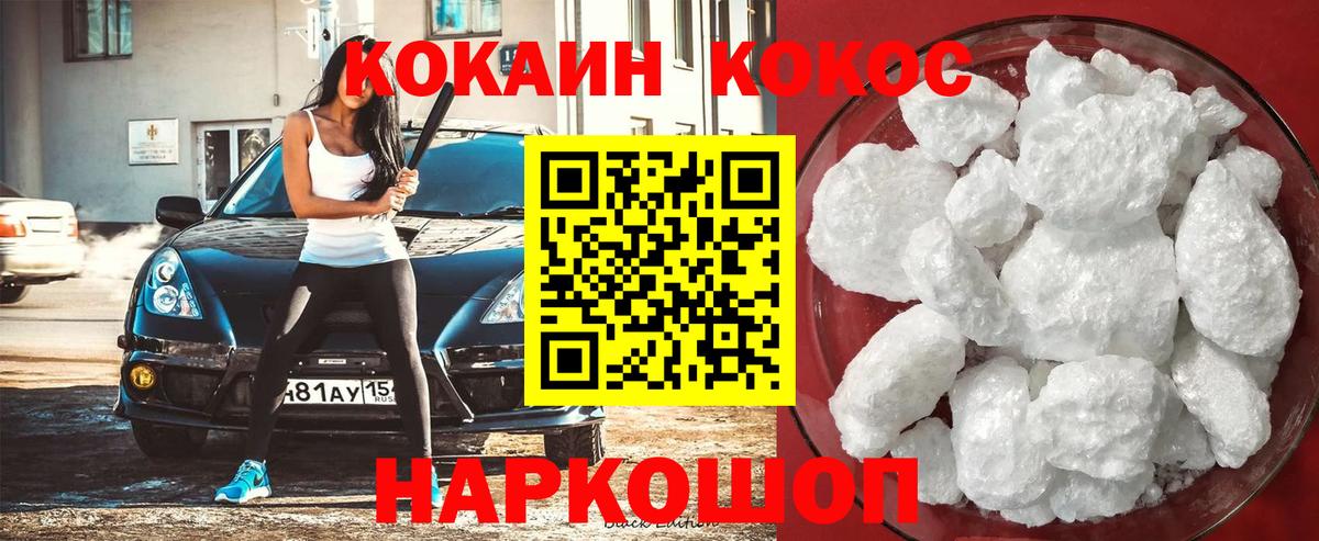 КОКАИН FishScale  Вход с VPN  Кокаин  КОКАИН 99%  Благодарный 