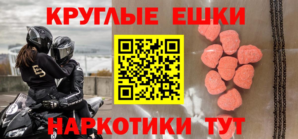 Экстази 99%  Вход с VPN  блэк спрут как зайти  Ecstasy 280мг  Благодарный  дарнет шоп 