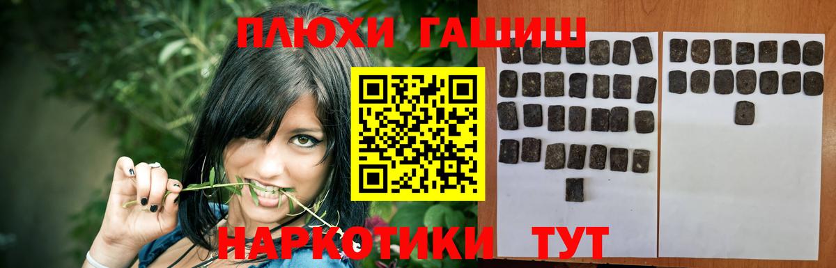 где купить наркотик  ГАШИШ убойный  Вход с VPN  Благодарный  Гашиш убойный 