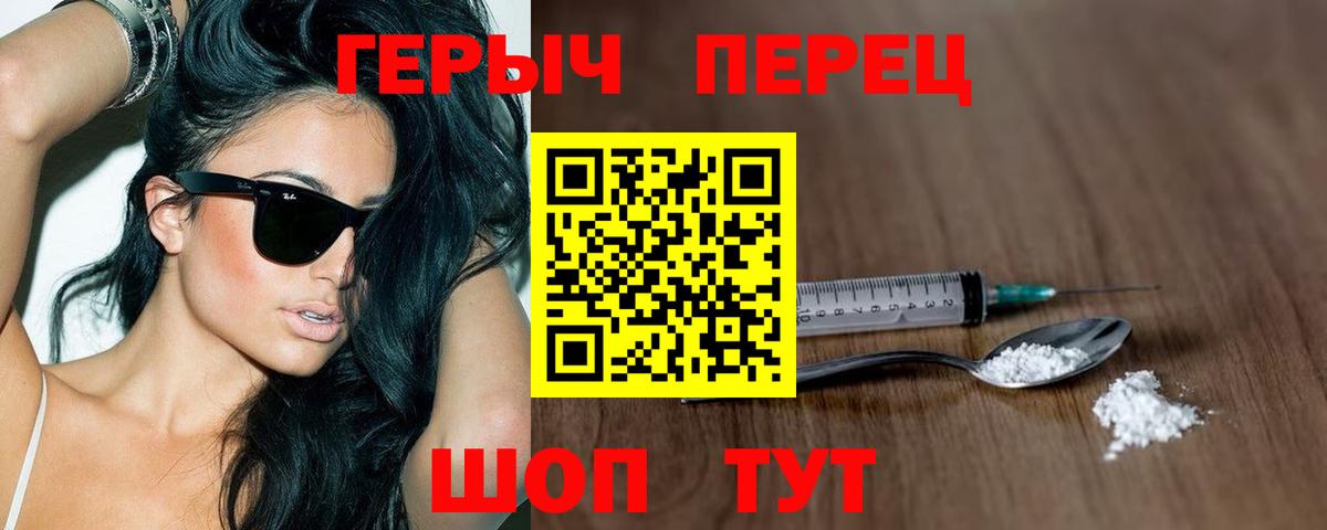 Героин герыч Благодарный