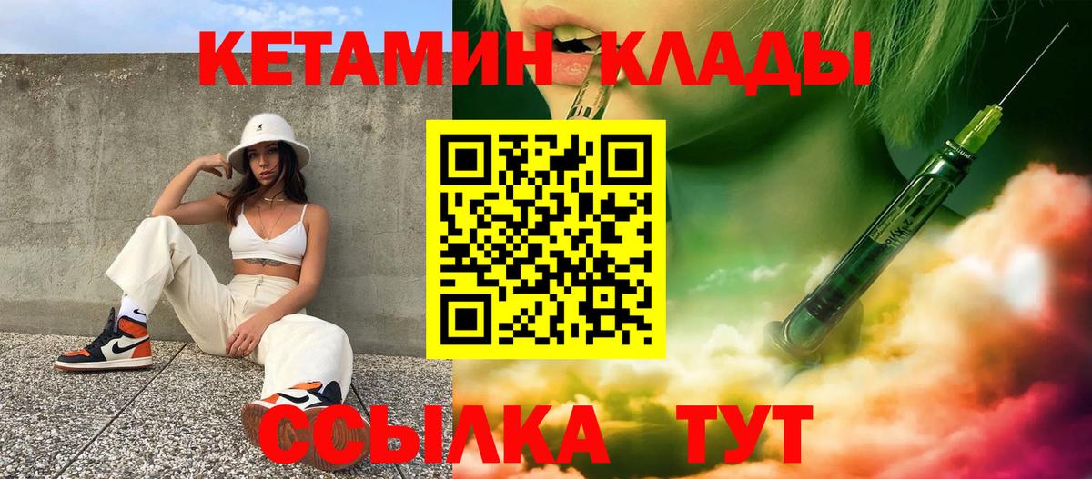 КЕТАМИН VHQ  Вход с VPN  Благодарный 