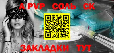 первитин Балаково