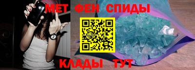 первитин Балаково