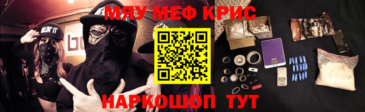 Мефедрон  Благодарный