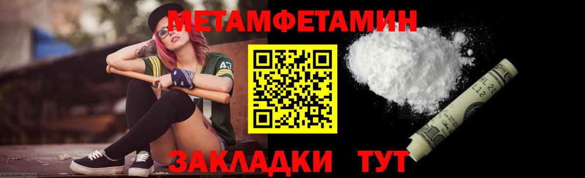 Первитин мет Благодарный