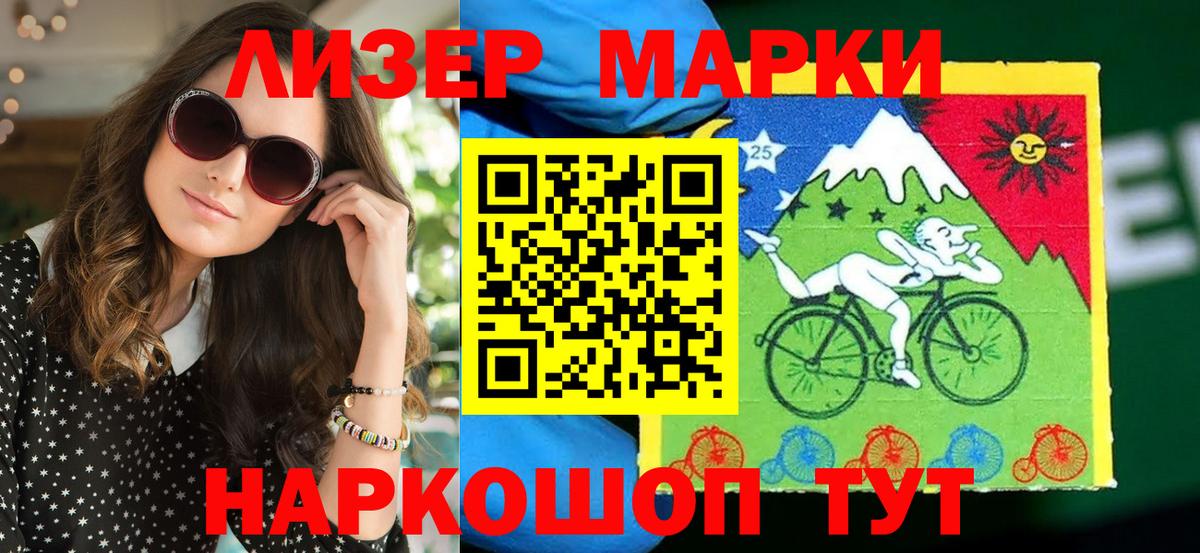 Марки N-bome 1,8мг  Вход с VPN  Благодарный 