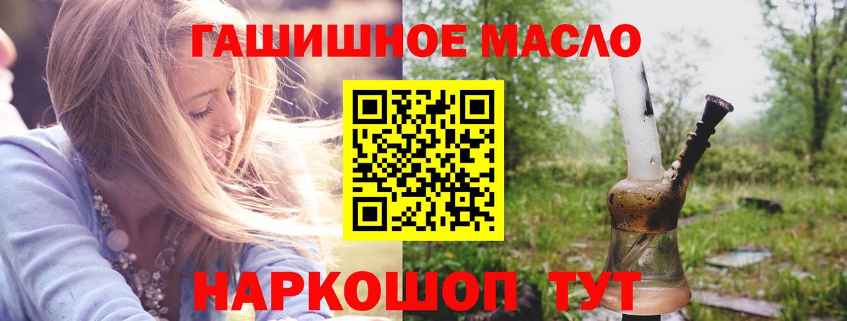 ТГК вейп с тгк  блэк спрут рабочий сайт  Благодарный  ТГК THC oil  Вход с VPN 