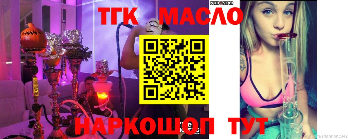 ТГК концентрат Благодарный